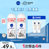 妮维雅（NIVEA）抑汗香体止汗露腋下滚珠干爽舒适爽身走珠液50ml*2