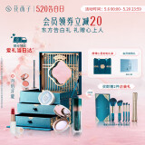 花西子东方妆奁彩妆套装福运久久版6件套 化妆品礼盒母亲节礼物
