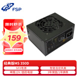 全汉（FSP）额定350W MS350D 电源 (SFX小电源/智能温控风扇/固态电容）