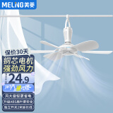 美菱（MeiLing） 小型吊扇卧室蚊帐床上大风力学生宿舍迷你挂式六叶电风扇 白色延长线款（共3.8米）