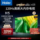 海尔75H5 75英寸电视4K超高清120Hz全面屏2+64GB大内存护眼电视智能液晶平板电视机以旧换新