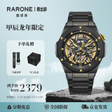 雷诺（RARONE）手表男 解构派双子星龙年限定镂空全自动机械手表男士钢带腕表