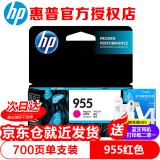 惠普（HP） 955XL原装大容量墨盒适用8210 8710 8720 7720 7730 7740 HP955红色小容量墨盒-约700张