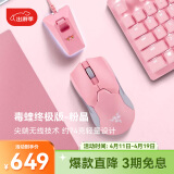 雷蛇（Razer） 毒蝰游戏鼠标 宏电竞鼠标 双手通用 lol吃鸡神器cf 无线毒蝰终极版粉色