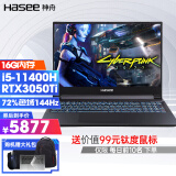 神舟战神z7/z7t/z8十一代酷睿i5/i7rtx3050/3050ti/3060游戏笔记本