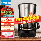 美的（Midea）美式滴漏半自动咖啡机家用650ml大容量恒热保温充分萃取小型电热水壶咖啡壶煮茶器咖啡煮茶两用101