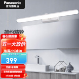 松下（Panasonic）led镜前灯卫生间壁灯浴室镜子灯化妆灯 现代简约梳妆台灯镜柜灯 HHLW05124