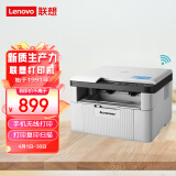 联想（Lenovo）M7206W 黑白激光无线打印机家用学习商用办公 打印复印扫描多功能一体机  作业打印机