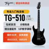 Tagima电吉他 塔吉玛TG单摇ST桶成人男女入门初学电吉他 39英寸 （BK暗夜黑）TG-510 单单双