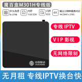 iptv4k机顶盒