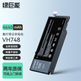 绿巨能（llano）戴尔笔记本电池Vostro VH748 V5470 V5560 V5480 V5460 5439电脑电池
