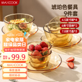 美厨（maxcook）高硼硅玻璃餐具套装 玻璃碗盘碟 耐热碗沙拉碗 9件套MCTZ0767