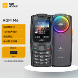 AGM M6 三防4G全网通移动联通电信按键直板超长待机功能机大声音大字体老人学生备用手机 黑色