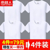 南极人4件短袖t恤男纯棉男士T桖白色宽松大码衣服男装2024夏季新款潮流 白色+白色+白色+白色（4件） XL（建议120-140斤左右）