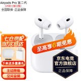 Apple/苹果新款AirPods蓝牙耳机airpodspro第二代主动降噪iPhone原装运动耳机KZ22A AirPodsPro第二代【6 期 免 息】