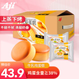 Aji 零食营养早餐 牛奶鸡蛋牛乳炖面包 780g/盒 休闲食品礼盒包装