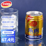 达利园 乐虎 维生素功能饮料 运动能量牛磺酸饮品 熬夜必备 250ml*24