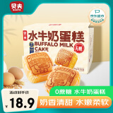 贝夫（BEIFU）水牛奶蛋糕450g 鸡蛋糕营养儿童早餐面包糕点点心休闲零食