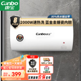 康宝（Canbo）热水器 电热水器40升 储水式厨房家用小户型出租屋 上门安装 小巧双重防护 CBD40-2WAFEJ1