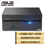 华硕minipc