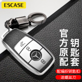 ESCASE 奔驰e300车钥匙套E300l c260l s450 a200l C级钥匙壳扣 K68 