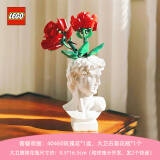 乐高（LEGO）玫瑰花40460 花束拼搭收藏款 女孩积木拼装玩具生日创意礼物 玫瑰大卫石膏花瓶套装