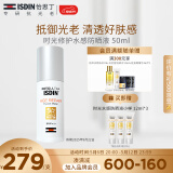 怡思丁（ISDIN）白金管防晒霜隔离50mlSPF50+面部敏感肌防晒高倍进口护肤精华礼物