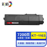 粉盒 适用京瓷kyocera ecosys p2040dn p2040dw墨盒黑色 打印机碳粉盒