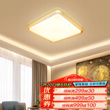FSL佛山照明吸顶灯LED卧室灯具客厅灯饰三色可调方形超薄款 45W