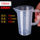 食品级加厚塑料量杯带刻度量筒烘焙奶茶店计量杯烧杯塑料带盖杯子 无盖加厚100ml