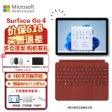 微软（Microsoft） Surface Go 4/3二合一平板电脑笔记本10.5英寸轻薄便携办公 【Go4】亮铂金 N200 8G+128G 【店长推荐】官方标配+原装键盘+微软鼠标