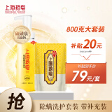 上海药皂硫磺除螨液体香皂洗发沐浴男女士通用去螨虫沐浴液800g