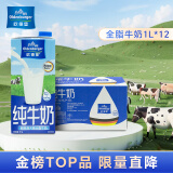 欧德堡（Oldenburger）德国DMK进口牛奶全脂纯牛奶1L*12盒 早餐奶高钙奶整箱家庭分享装