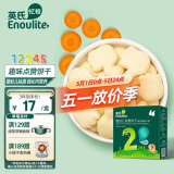 英氏（Engnice）宝宝零食 南瓜胡萝卜味 宝宝零食儿童磨牙饼干饼干75g