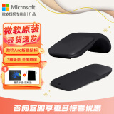 微软（Microsoft）Surface Arc Touch无线蓝牙鼠标 轻薄折叠便携办公鼠标 全滚动平面 蓝影技术 平板笔记本电脑通用 Surface Arc鼠标【石墨黑】(商家仓)