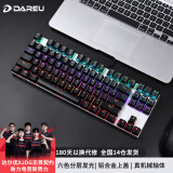 达尔优（dareu）EK815机械合金版机械键盘 有线电竞游戏键盘 87键多键无冲 笔记本电脑键盘 混光黑色黑轴