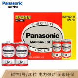 松下（Panasonic） 大号1号D型碳性铁壳高性能电池1.5V 煤气燃气灶/热水器/荧光棒感应式垃圾桶电池 红色高性能1号20节（整盒） *1