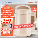 九阳（Joyoung）豆浆机1.3-1.6L破壁免滤大容量智能双预约全自动榨汁机料理机