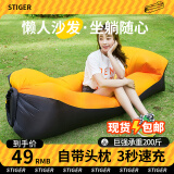 STIGER懒人充气沙发户外音乐节帐篷露营气垫床躺椅网红空气床水上漂浮毯