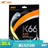 凯胜（KASON） 羽毛球线高反弹耐打型保磅稳定声音清脆羽毛球拍线 K66黄色 高弹型