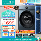海信（Hisense）滚筒洗衣机全自动洗烘一体机 10公斤大容量家用 500mm超薄 1.10高洗净比 以旧换新HD100DJ12F