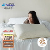 睡眠博士（AiSleep）泰国进口特拉雷TALALAY天然乳胶枕 95%天然乳胶含量 面包型颈椎枕