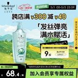 施华蔻（Schwarzkopf）水光弹润洗发露600ml(玻尿酸洗发水 改善毛躁 柔顺温和持久留香)