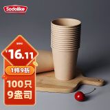 Sodolike 尚岛宜家 纸杯一次性杯子250ml加厚100只装竹浆本色无印9盎司