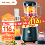 九阳 Joyoung 料理机家用多功能榨汁机三杯三刀研磨榨汁杯婴儿辅食机搅拌机果汁机  JYL-C012