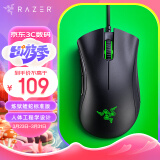 雷蛇(Razer)  炼狱蝰蛇标准版有线鼠标 人体工学 电竞游戏 右手通用型 吃鸡/LOL/CS GO游戏鼠标 黑色