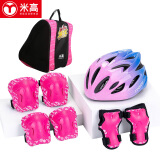 米高轮滑护具儿童溜冰鞋滑板车护具头盔包全套装K8-S头盔 粉色大码