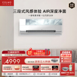 COLMO画境 1.5匹 新一级能效变频冷暖制热 自清洁除菌 无风感 卧室客厅壁挂式空调挂机KFR-35GW/CA1K