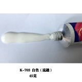 卡夫特密封胶有机硅橡胶K-705 45g 工业白胶rtv硅胶透明电子密封绝缘 703（白色）