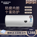 阿里斯顿ARISTON电热水器50升L储水式速热家用洗澡TB50M2.0 50L 2000W